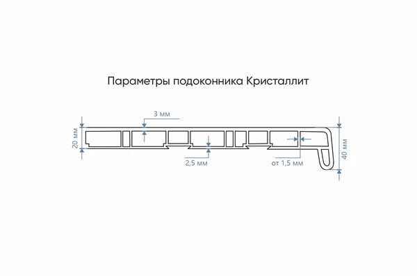 Подоконник Кристаллит альпийский сланец 150 мм