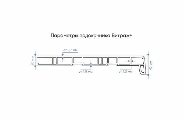 Подоконник Витраж+ Satin белый 700мм